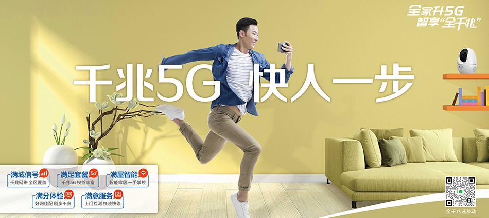中国移动茶陵县移动宽带